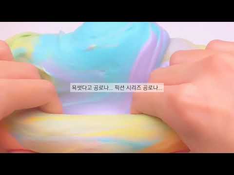 욕썼다고 공론화... 공론화 소시액 공론화 시액 액괴 시리즈 소규모 시리즈 액괴 와현님
