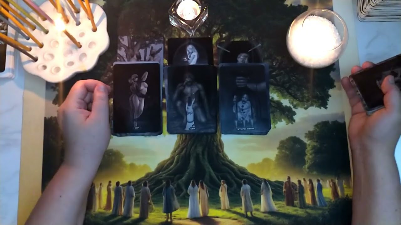 Темные передают. #taro, #таро, #таролог, #тароонлайн, #гаданиетаро