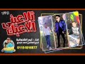 مهرجان تلاعيبني مع حراز مهرجان تلاعيبني مع حراز