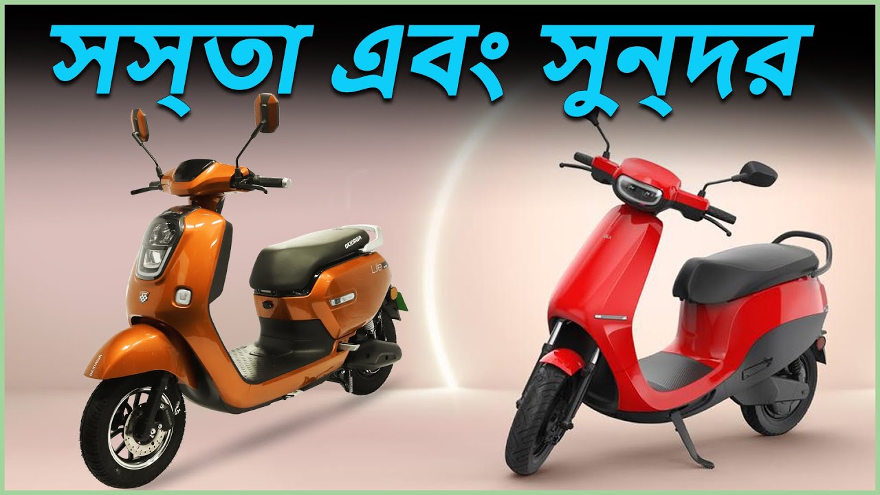 5 good looking Electric scooters under 80000 rs List in Bangla YouTube