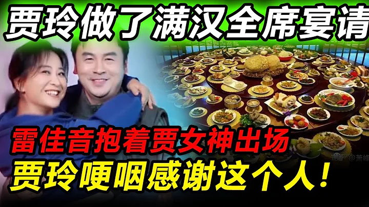 贾玲哽咽感谢这个男人！热辣滚烫因为有你，才有毅力让贾玲坚持暴瘦100斤，都说娱乐圈失去半个贾玲，但有一半都是他的功劳！ - 天天要闻
