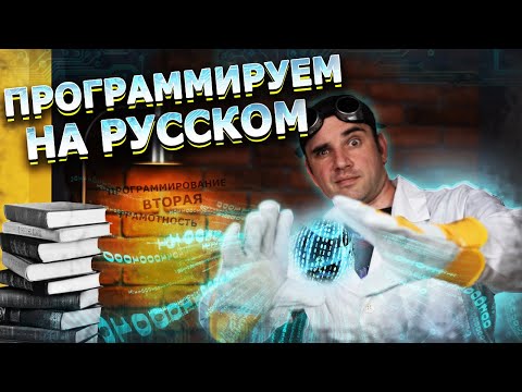 Пионер отечественного программирования, программируем на русском: Андрей Петрович Ершов