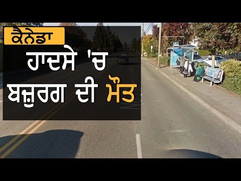 Richmond man in 80s died in crash || TV Punjab