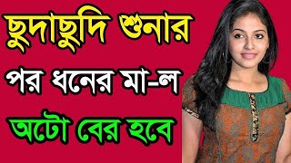 জেসিকা শবনম বাংলা নতুন চটি গল্প। new choti golpo I bangla romantic choti golpo screenshot 1