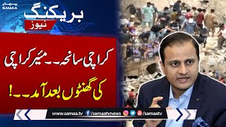 Karachi Building Collapse: Mayor Karachi Reached On Spot | Breaking | Samaa TV