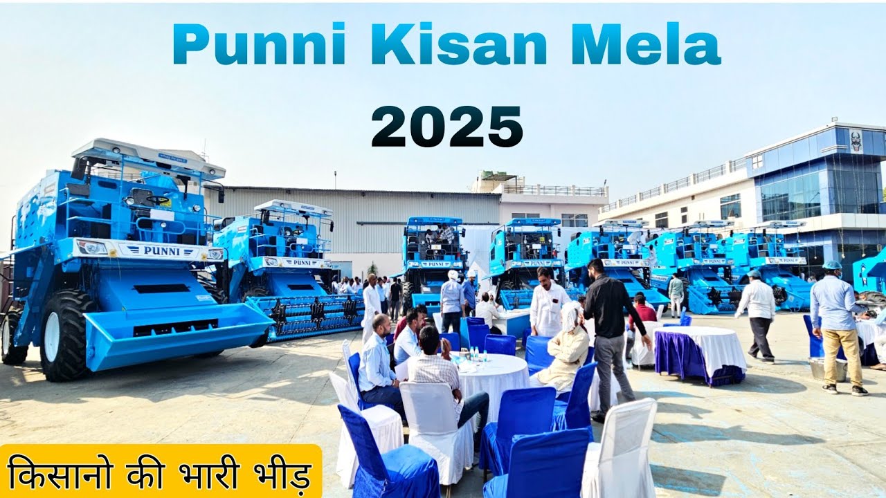 Punni kisan mela 2025 || Full Details New Harvester #combine #harvest 