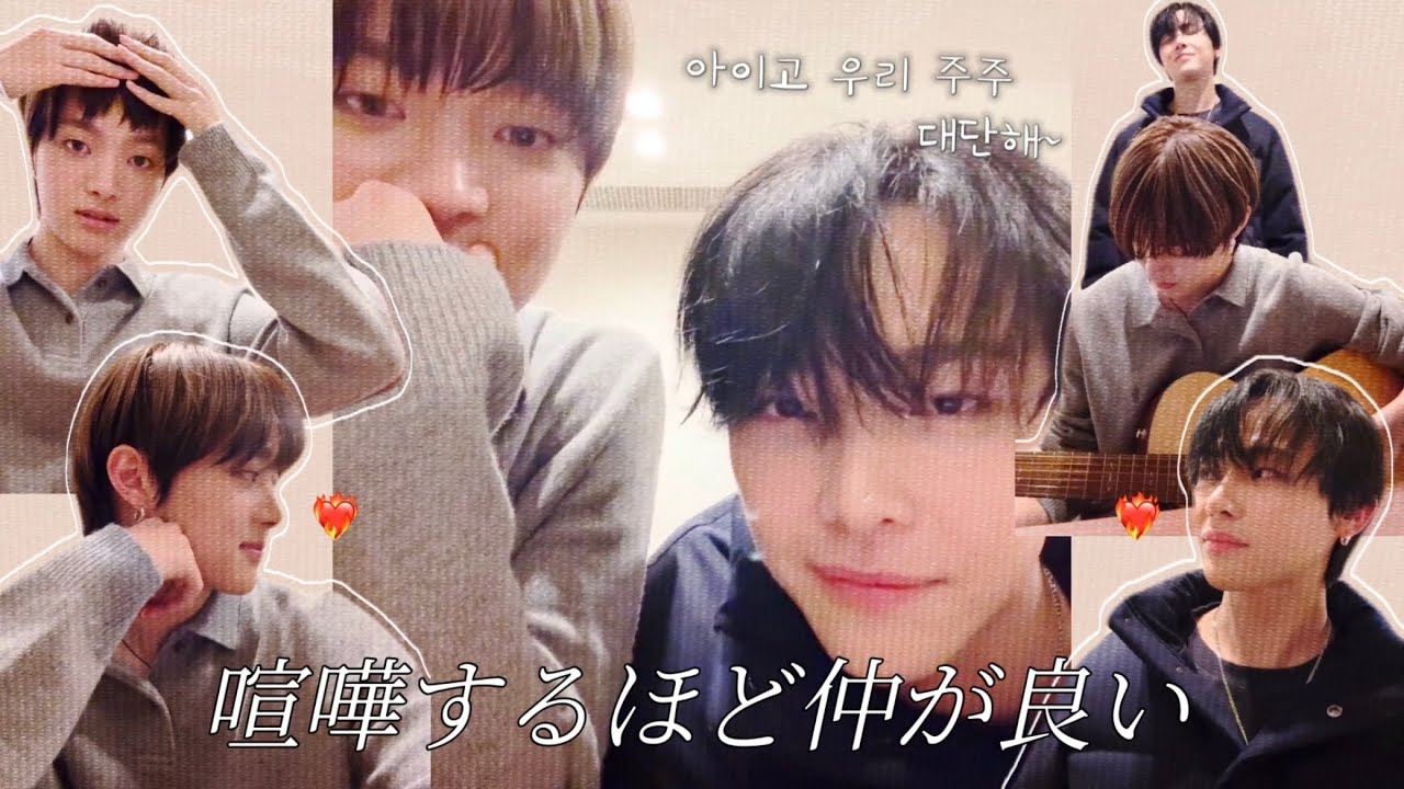 ［&TEAM］ウィジュとニコラスは1度のライブで何回喧嘩するの？/ ヌナとの思い出 / ギター演奏🎸