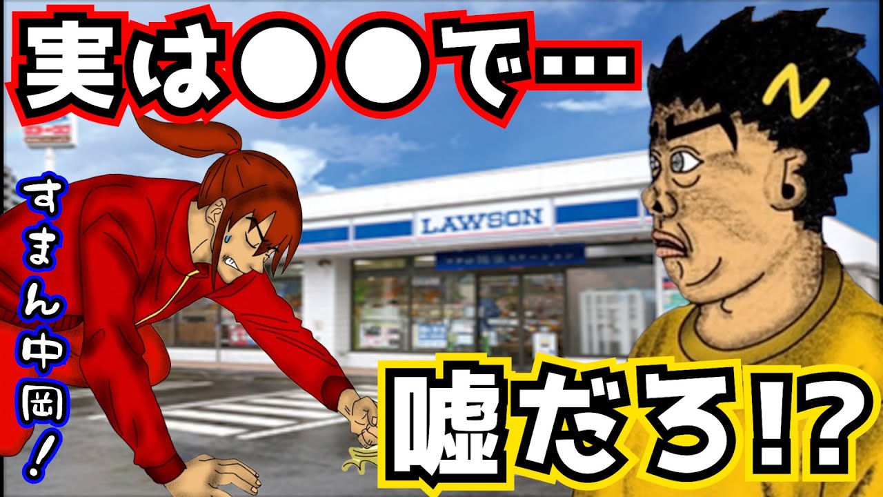 【衝撃】ローソンコラボに中岡さんが呼ばれなかった理由があまりにも悲しすぎる件【幕末志士 切り抜き】2023/9/9