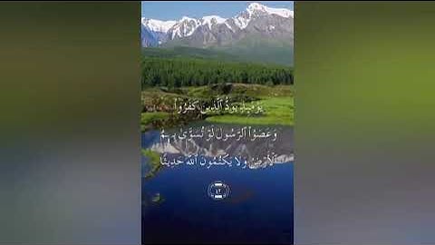 سورة النساء صفحة ٨٥ تلاوة مكررة مكتوبة بصوت الشيخ سعد الغامدي