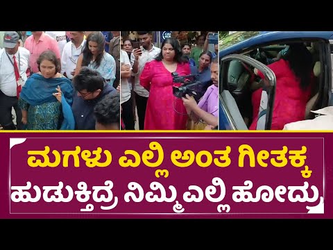 ಮಗಳು ಎಲ್ಲಿ ಅಂತ ಗೀತಕ್ಕ ಹುಡುಕ್ತಿದ್ರೆ ನಿಮ್ಮಿ ಎಲ್ಲಿ ಹೋದ್ರು|Shivarajkumar Daughter|Bhairathi Ranagal|SStv ಮಗಳು ಎಲ್ಲಿ ಅಂತ ಗೀತಕ್ಕ ಹುಡುಕ್ತಿದ್ರೆ ನಿಮ್ಮಿ ಎಲ್ಲಿ ಹೋದ್ರು|Shivarajkumar Daughter|Bhairathi Ranagal|SStv