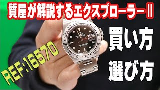 うな 新作NY柄 ROLEX ロレックス – 高級腕時計専門店 ONOMAX