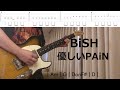【TAB譜】BiSH - 優しいPAiN - ギター 弾いてみた【コード付】