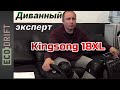 KingSong 18XL - диванный эксперт про запас хода и не только. (Eng.sub)