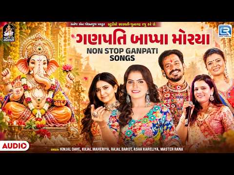 Ganesh Chaturthi Special 2026 | ગણપતિ બાપ્પા મોરયા | Non Stop Ganpati Bappa Songs