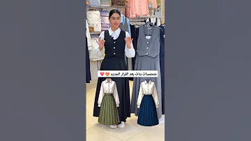 مريول مدرسي حسب الطلب كحلي زيتي وردي مريول مدرسة مريول متوسط مراييل مريول وردي مريول مدرسة سدن 