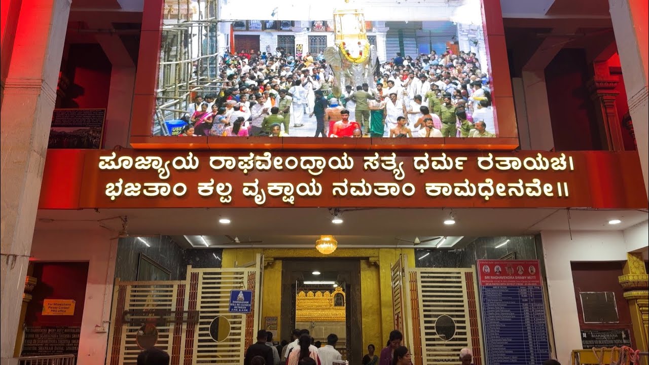 Sri Raghavendra swamy temple mantralaya