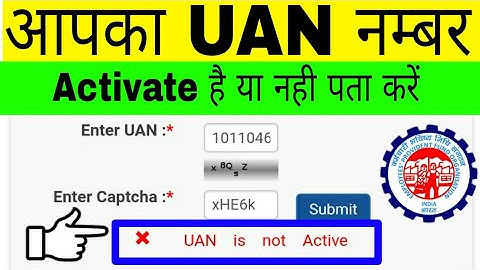 UAN नंबर Activate है या नहीं कैसे पता करें | How to Know UAN number is Activated or Not Activated