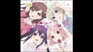 学園生活部 - ふ･れ･ん･ど･し･た･い(Audio)