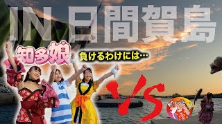 ［日間賀島］強烈ライバル出現⁉︎ 知多半島のアイドルがガチで【釣りガール】を始めるらしい。※日間賀島釣り対決。 ＠知多娘