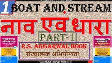 #1 नाव और धारा : boat and stream in hindi || RS AGGARWAL MATH || naav aur dhara for SSC-RRB-BANK PO