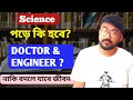 How &amp; Why to Choose Science After Madhyamik? | Career Options