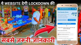 Coronavirus : Lockdown के समय ये Website आपकी बहुत मदद करेगी | TechnologyTak screenshot 3