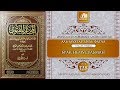 «Аль-Мухтар лиль-фатуа» - Ханафитский фикх. Урок 128. Брак немусульман | Azan.kz