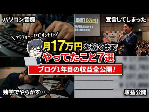 ブログ一年目の全収益大公開！月17万円稼ぐまでにしてきた7つのこと - Kechan-今日からブログ、はじめましょ。