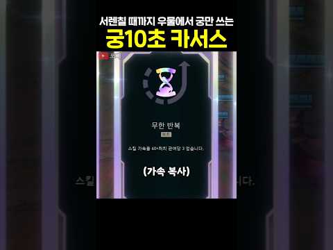 사이버 고문 카서스 #아수라장 thumbnail