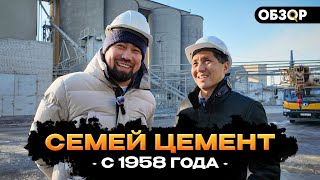видео: Семей цемент: завод от СССР до наших дней! картинка: Семей цемент: завод от СССР до наших дней!