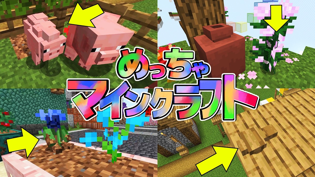 マインクラフトの世界でめっちゃカメレオンできるMODを50人で遊んでみたら神すぎた - マインクラフト【KUN】