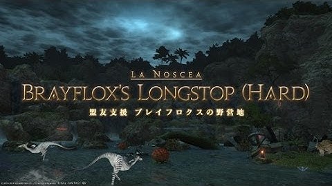 【新生FF14】Brayflox