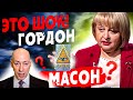 Карты Таро Говорят: Будет Майдан? Гордон - тайна РАСКРЫТА! Хомутовская