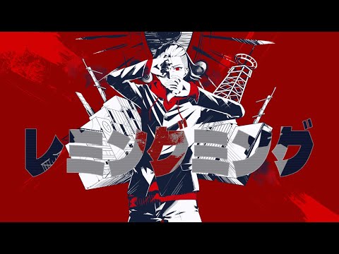 【オリジナルMV】レミングミング かいりきベア / 鬼塚武士 👹歌ってみた【#vtuber 】