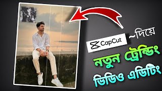Mother's love♥️🎀Status New Capcut Template | Video Editing Tutorial screenshot 4