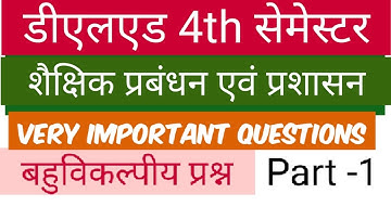 UP Deled 4th Semester शैक्षिक प्रबंधन एवं प्रशासन | शैक्षिक प्रबंधन एवं प्रशासन | Deled Fourth Sem