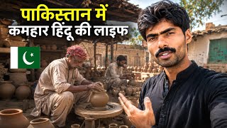 पाकिस्तान में मिट्टी के घड़ों की कीमतें | Kumbhar Life in Pakistan🇵🇰 | Kailash Manjirana vlogs