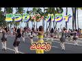 【まつりインハワイ2025】日本から多く参加!【パレード】パンパシフィックフェスティバル!!【ハワイ】