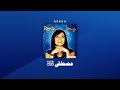 ريدا مصطفى Reeda Mustapha Club Mix 