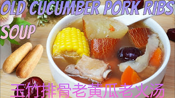 REFRESHING SOUP TO RELIEVE BODY HEAT OLD CUCUMBER PORK RIB SOUP 玉竹排骨老黄瓜老火汤