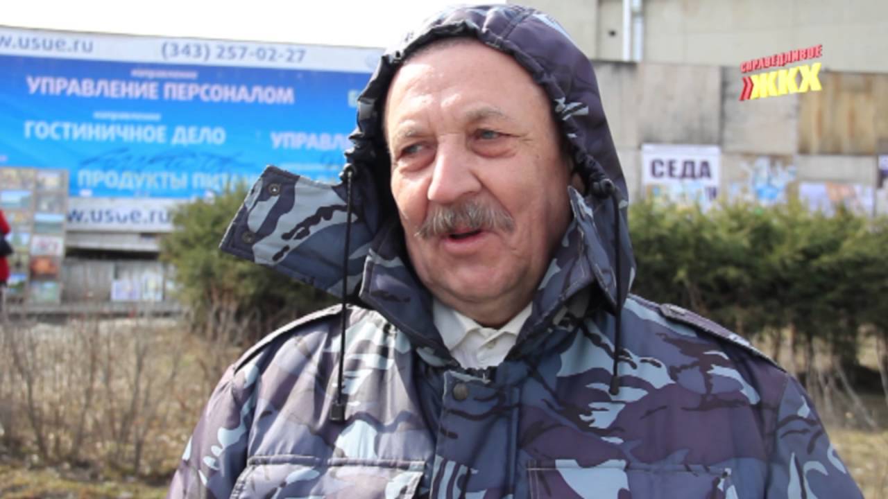 справедливое жкх