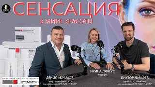 видео: СЕНСАЦИЯ В МИРЕ КРАСОТЫ картинка: СЕНСАЦИЯ В МИРЕ КРАСОТЫ