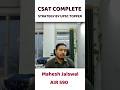 Complete CSAT strategy for UPSC Prelims #csat #csatreasoning #csatmaths #csatexam #upscpreparation