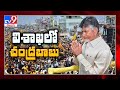 TDP supremo Chandrababu to visit Visakhapatnam today