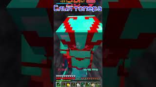 Слил алмазника #shorts  #майнкрафтсервер #minecraft #рекомендации  #смп