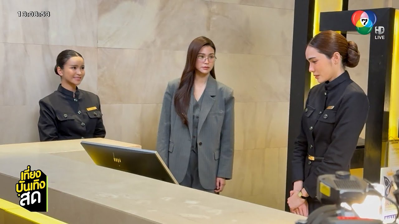 เก็บตกความน่ารัก อิงล็อต เปิดกล้องซีรีส์ นทีร้อยเล่ห์