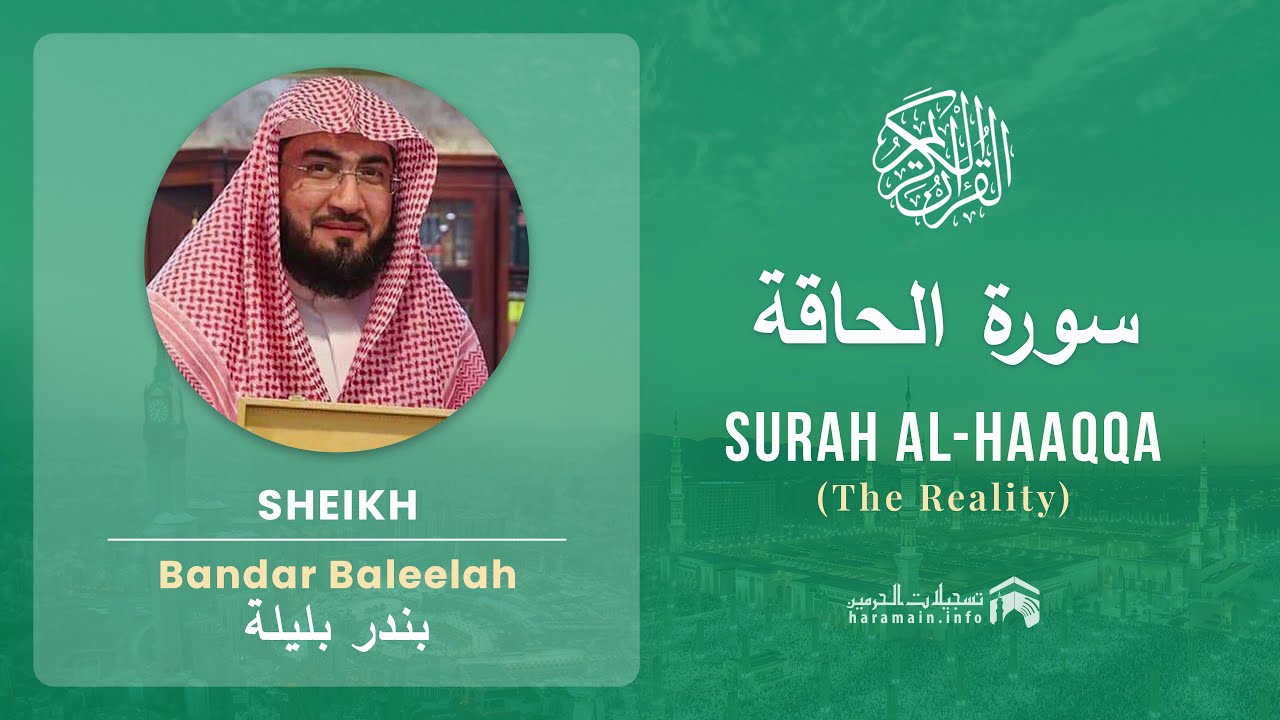 Quran 69   Surah Al Haaqqa سورة الحاقة   Sheikh Bandar Baleelah - With English Translation