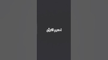 #تلاوة_هادئة #تلاوة_خاشعة #خواتيم_سورة_المؤمنون #سورة_المؤمنون #قرآن_كريم #اسلام_صبحي #إسلام_صبحي