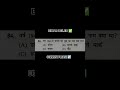 BIHAR DELED ✅ #shortvideo