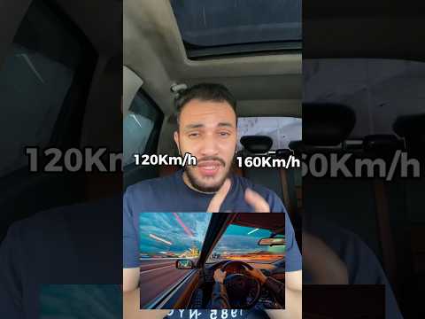 ما هو الفرق بين 120 كم سا و 160 كم سا
